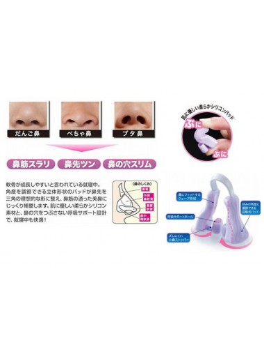 日本 E.PREMIUM 夜用美鼻塑形器